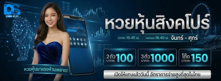 หวยดีสุด-โปรโมชั่น1